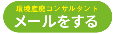 メールでのご予約はこちら